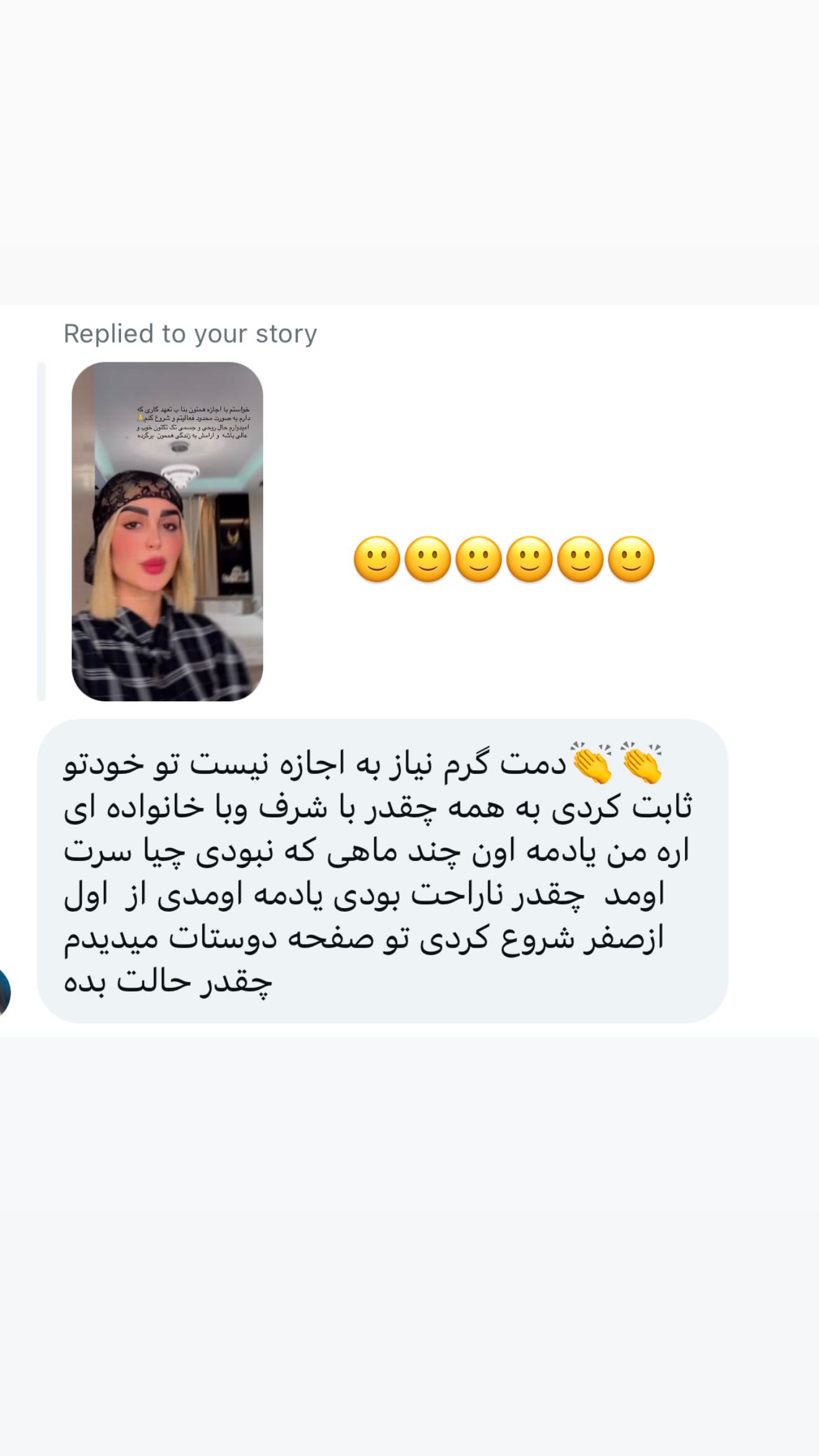  جدید ترین استوری اینستاگرام شکوفه رمضانی