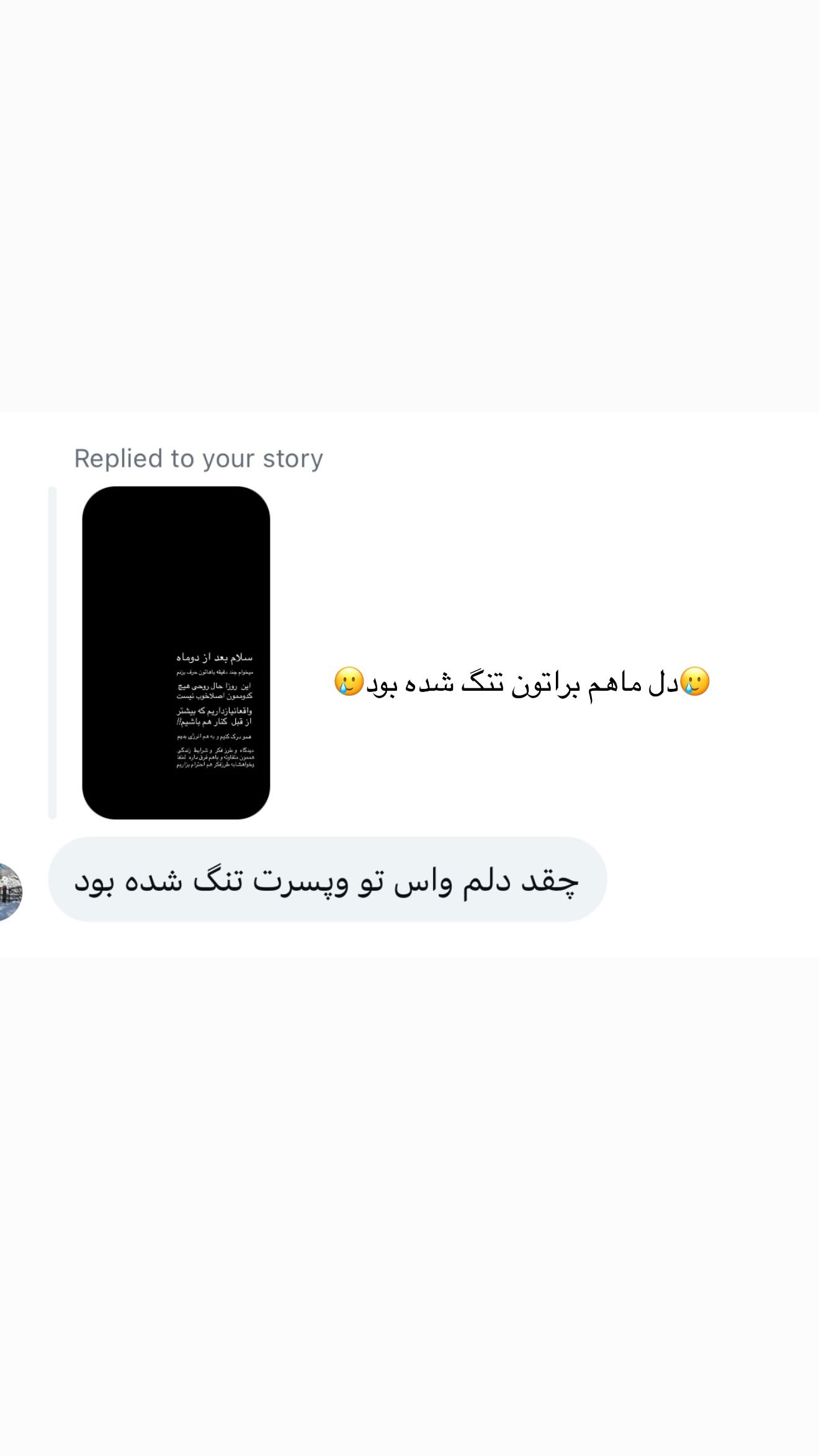  جدید ترین استوری اینستاگرام شکوفه رمضانی