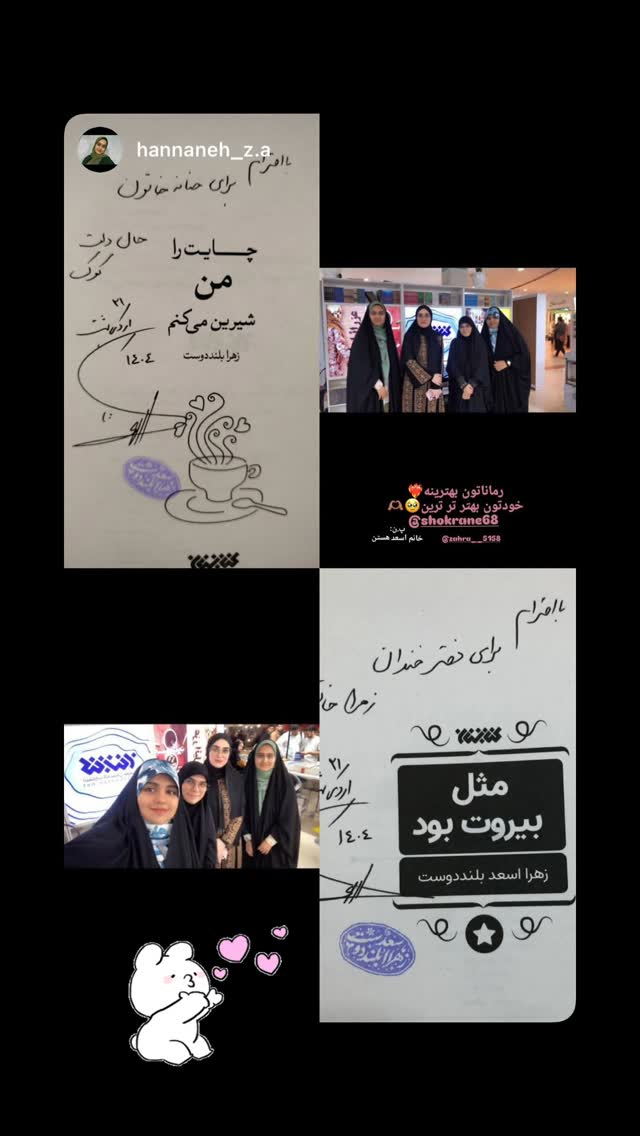  جدید ترین استوری اینستاگرام زهرا اسعد