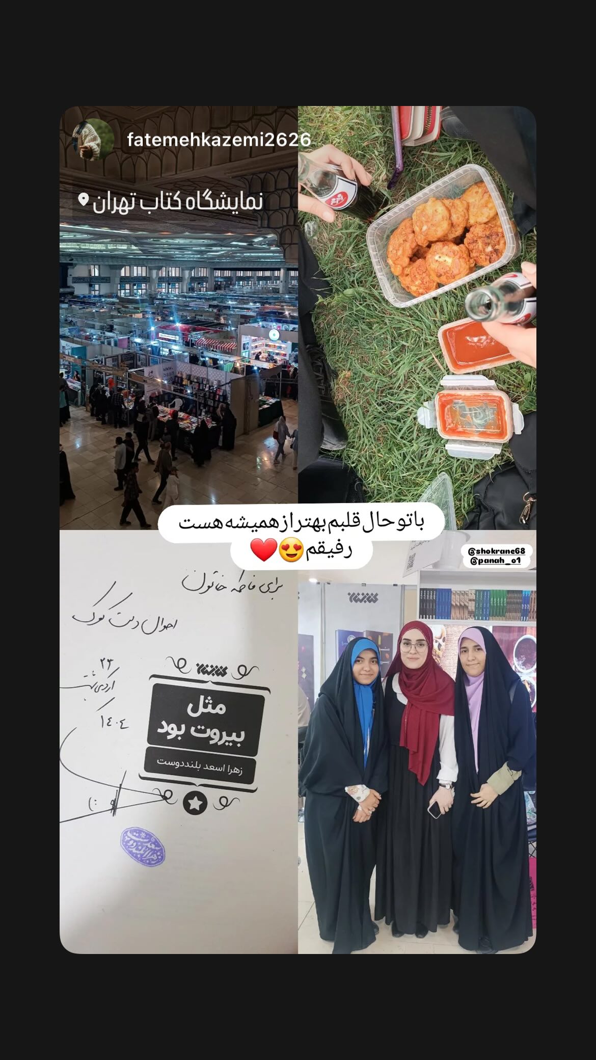  جدید ترین استوری اینستاگرام زهرا اسعد