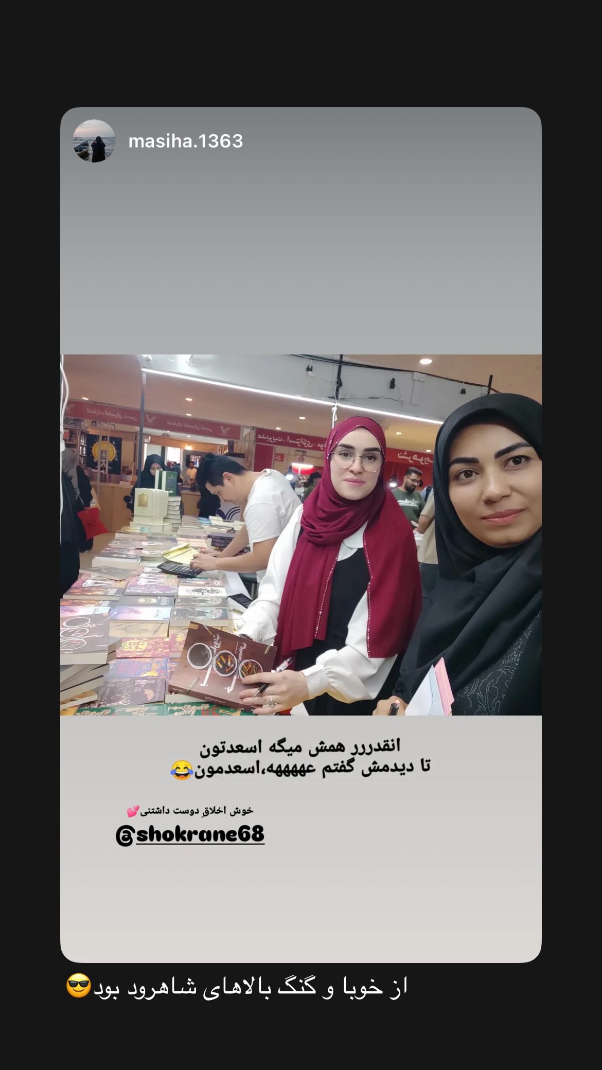  جدید ترین استوری اینستاگرام زهرا اسعد