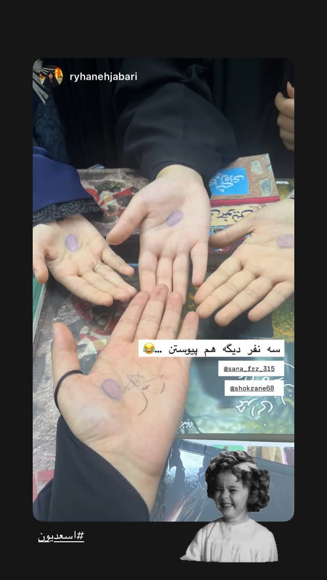  جدید ترین استوری اینستاگرام زهرا اسعد
