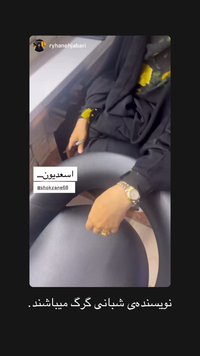  جدید ترین استوری اینستاگرام زهرا اسعد
