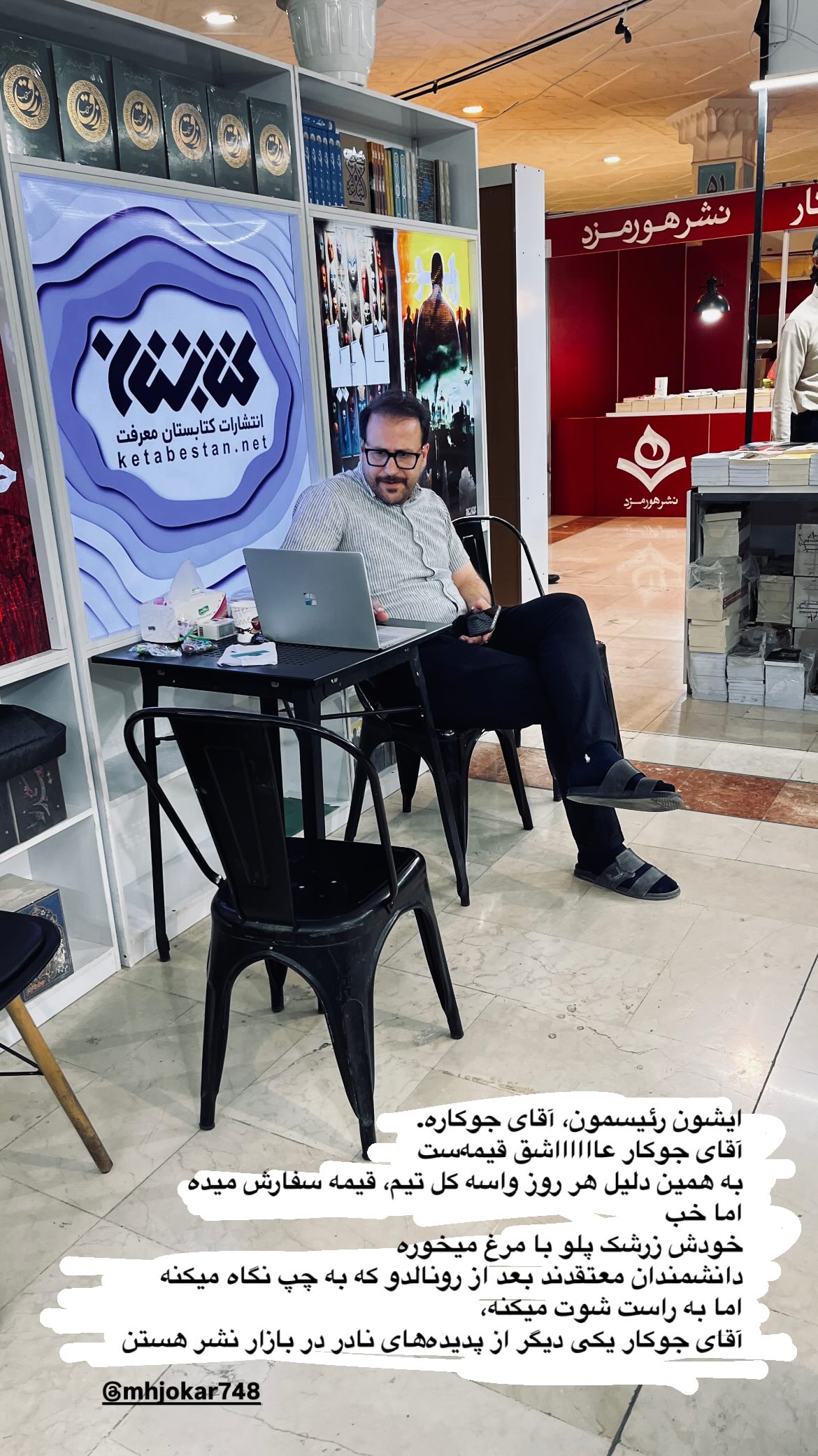  جدید ترین استوری اینستاگرام زهرا اسعد
