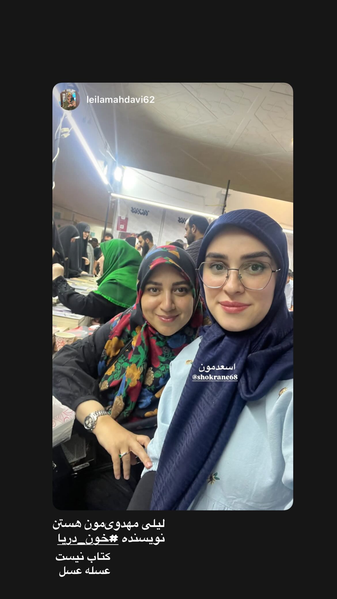  جدید ترین استوری اینستاگرام زهرا اسعد