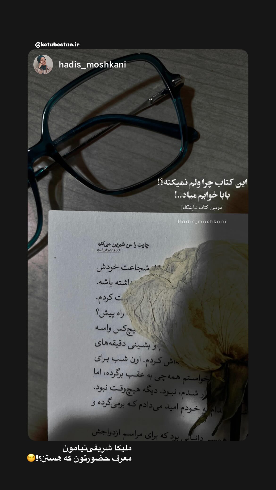  جدید ترین استوری اینستاگرام زهرا اسعد