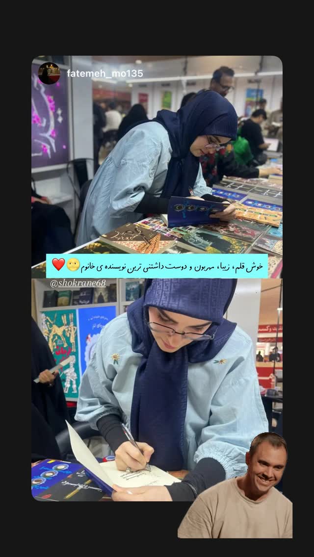  جدید ترین استوری اینستاگرام زهرا اسعد