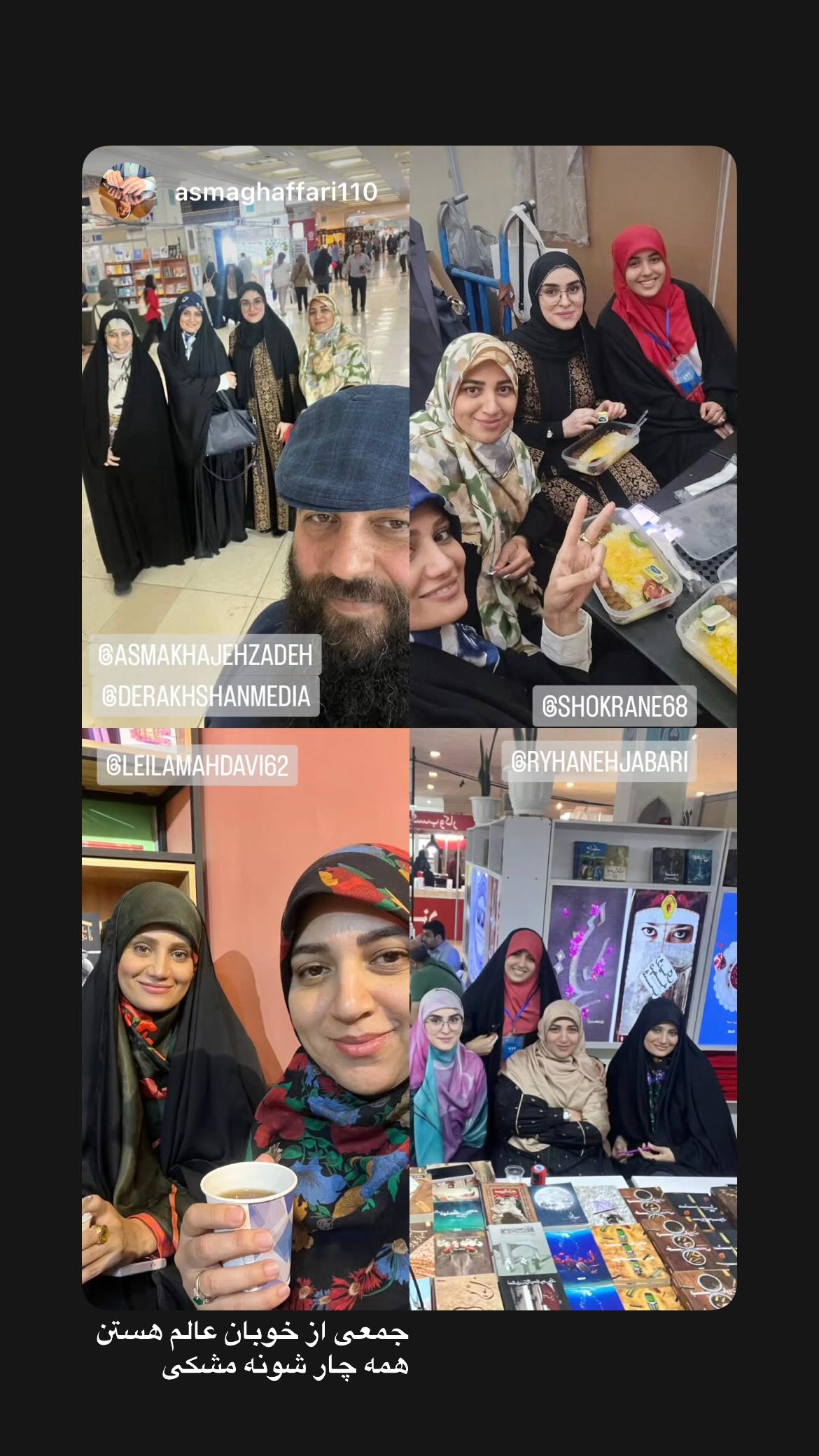  جدید ترین استوری اینستاگرام زهرا اسعد