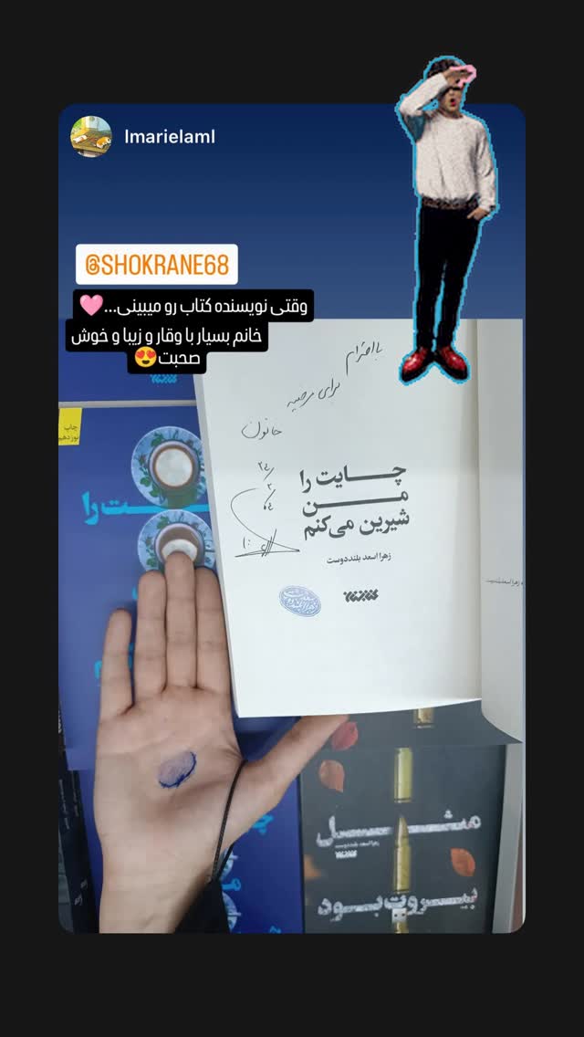  جدید ترین استوری اینستاگرام زهرا اسعد