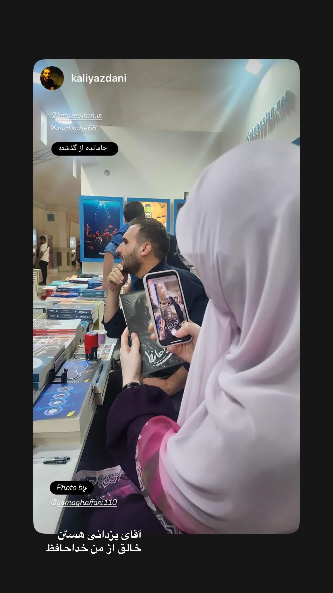  جدید ترین استوری اینستاگرام زهرا اسعد