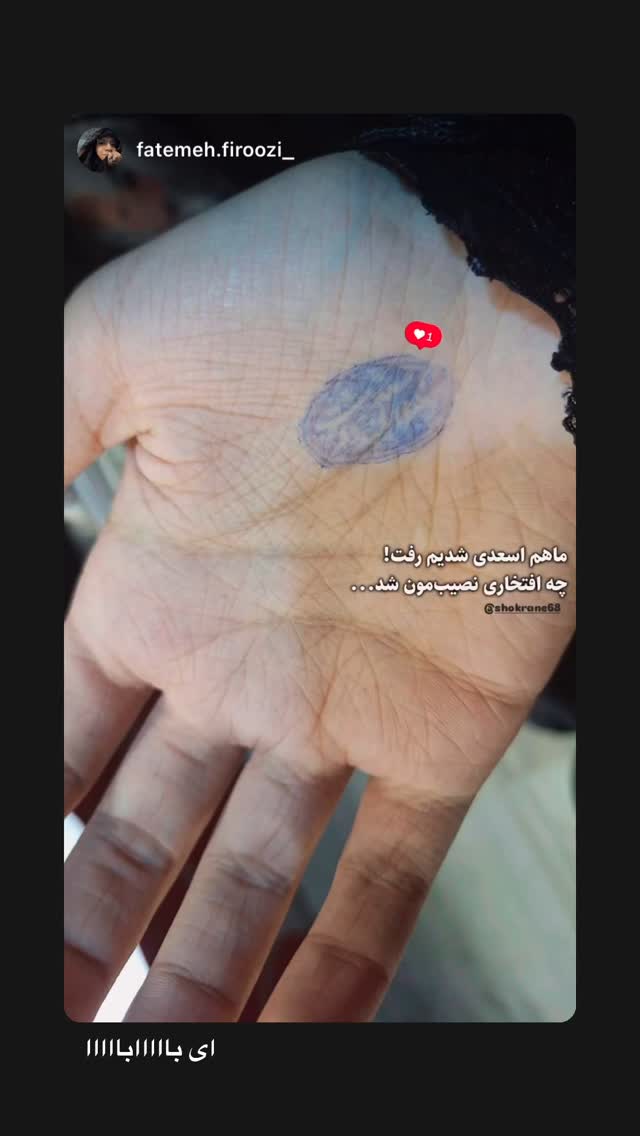  جدید ترین استوری اینستاگرام زهرا اسعد