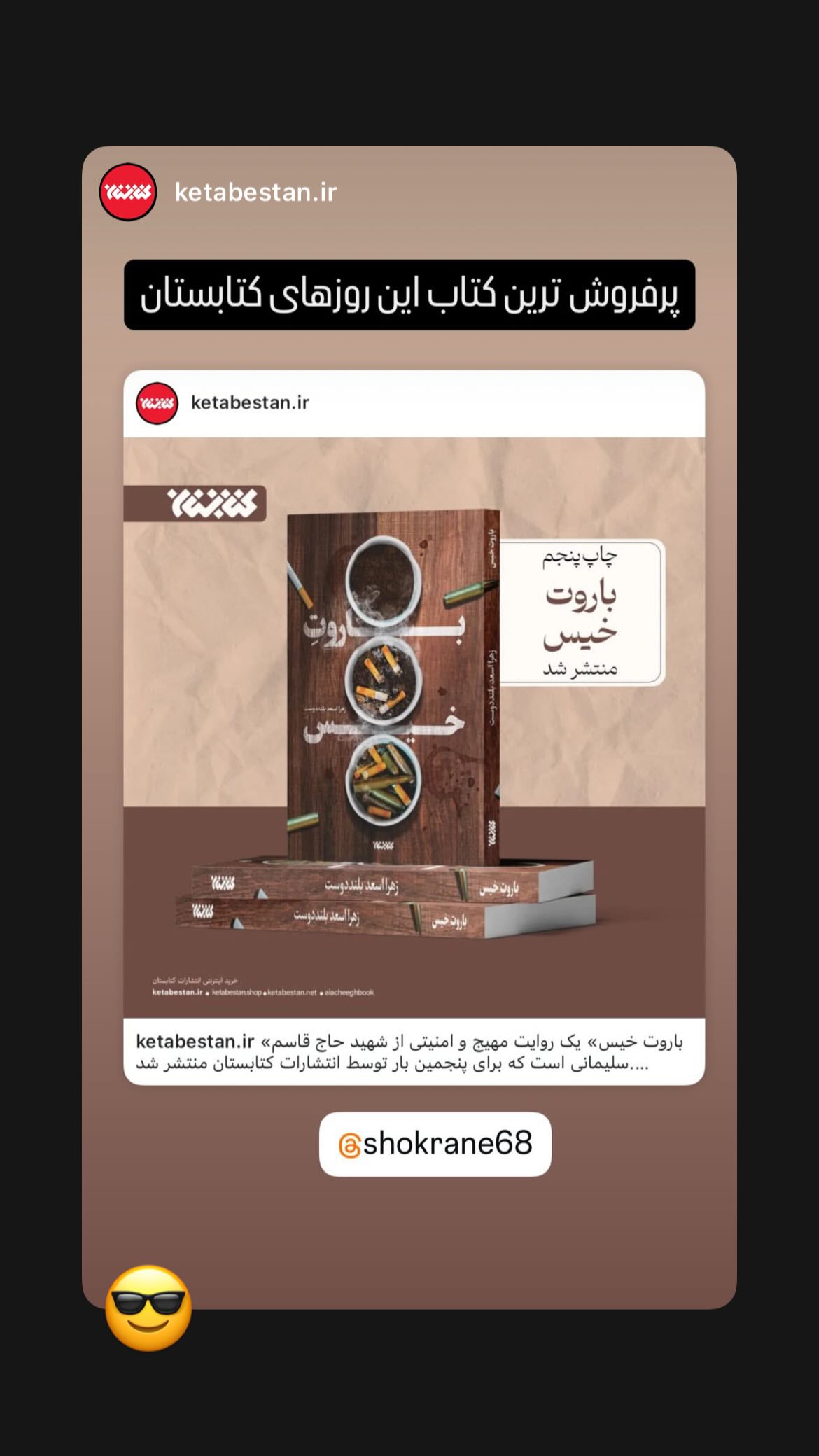  جدید ترین استوری اینستاگرام زهرا اسعد