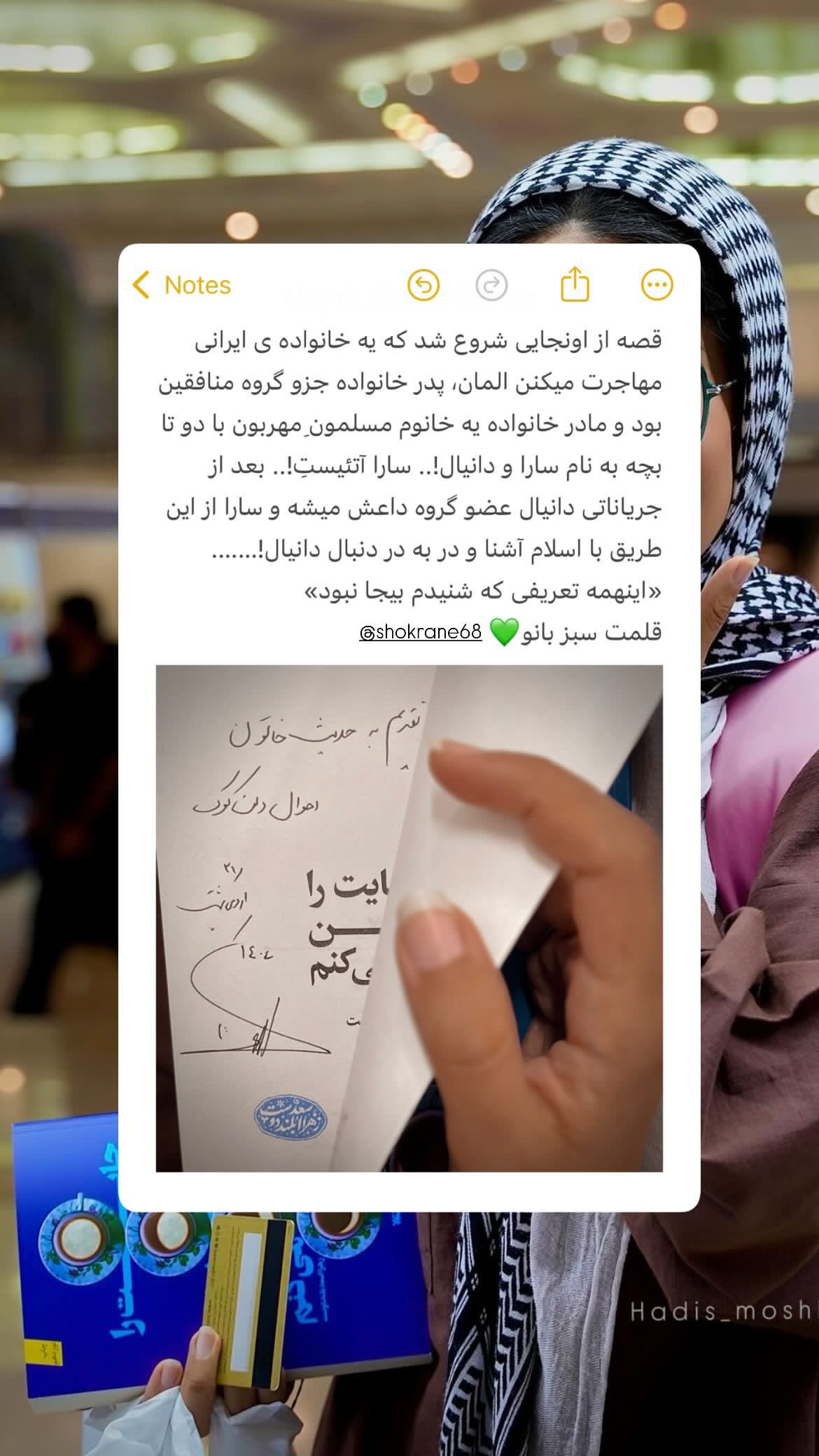  جدید ترین استوری اینستاگرام زهرا اسعد