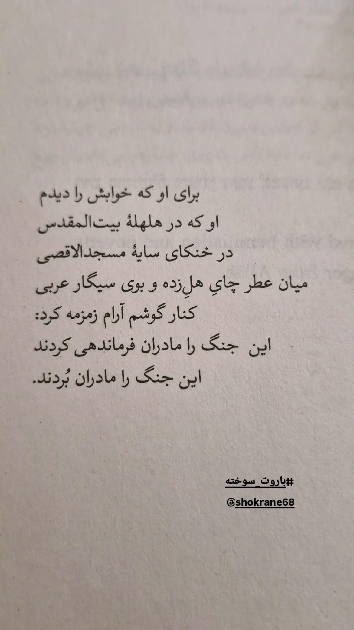  جدید ترین استوری اینستاگرام زهرا اسعد