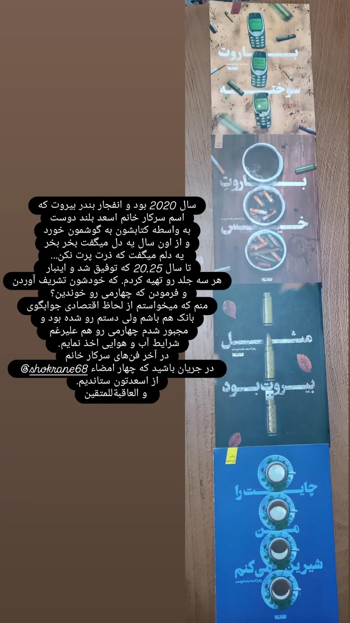  جدید ترین استوری اینستاگرام زهرا اسعد
