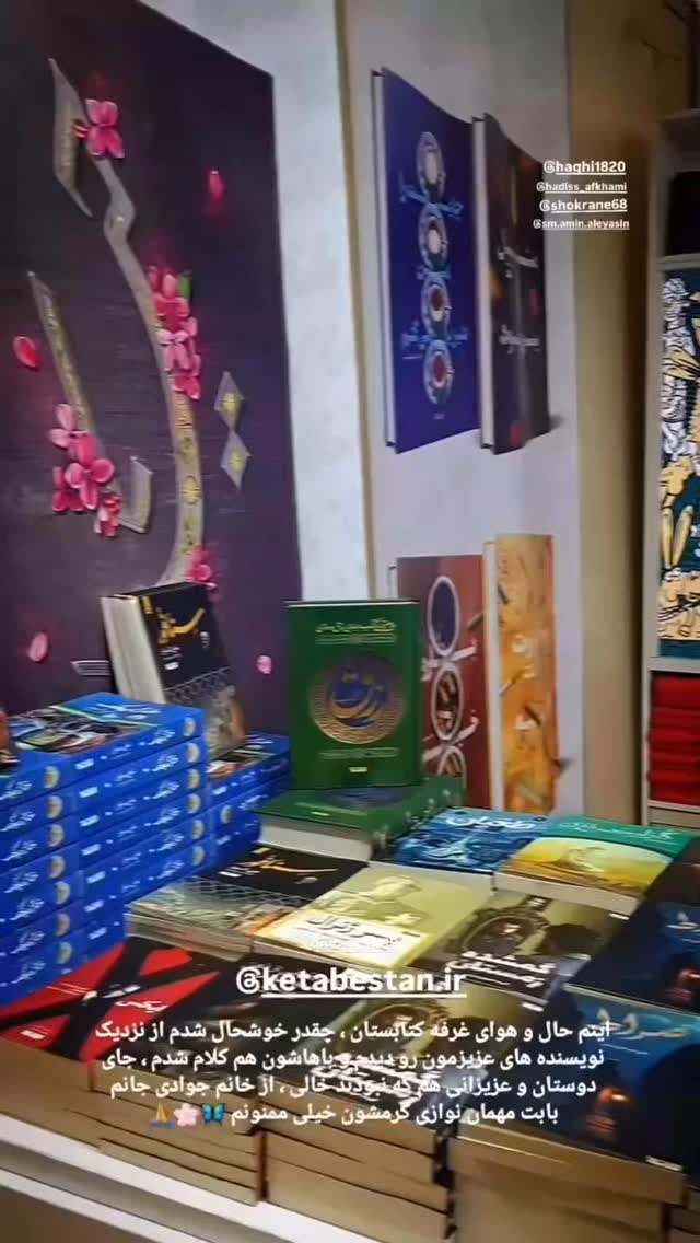  جدید ترین استوری اینستاگرام زهرا اسعد