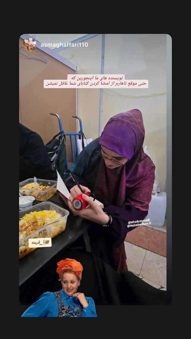  جدید ترین استوری اینستاگرام زهرا اسعد