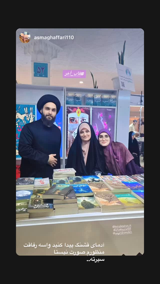  جدید ترین استوری اینستاگرام زهرا اسعد