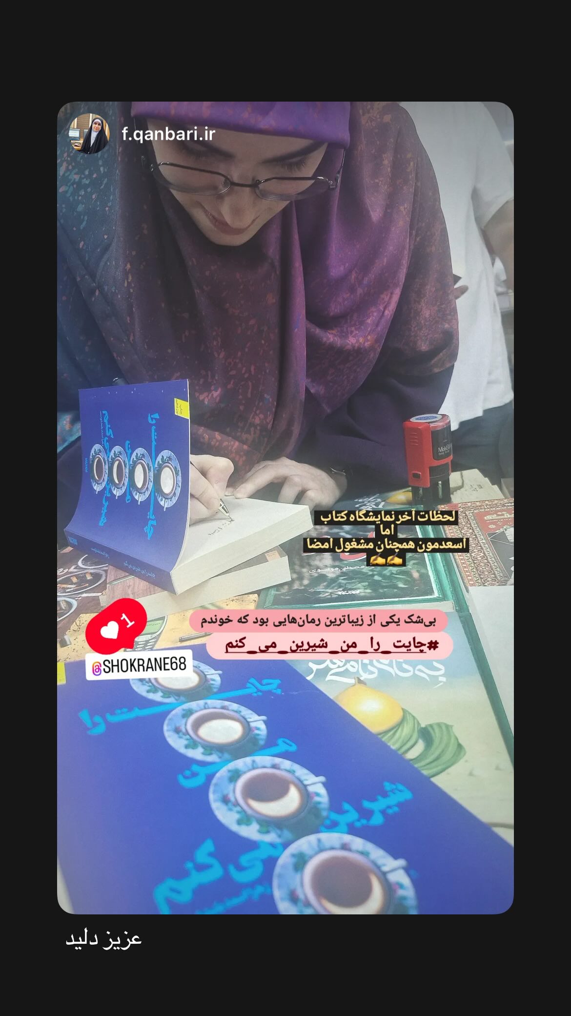  جدید ترین استوری اینستاگرام زهرا اسعد