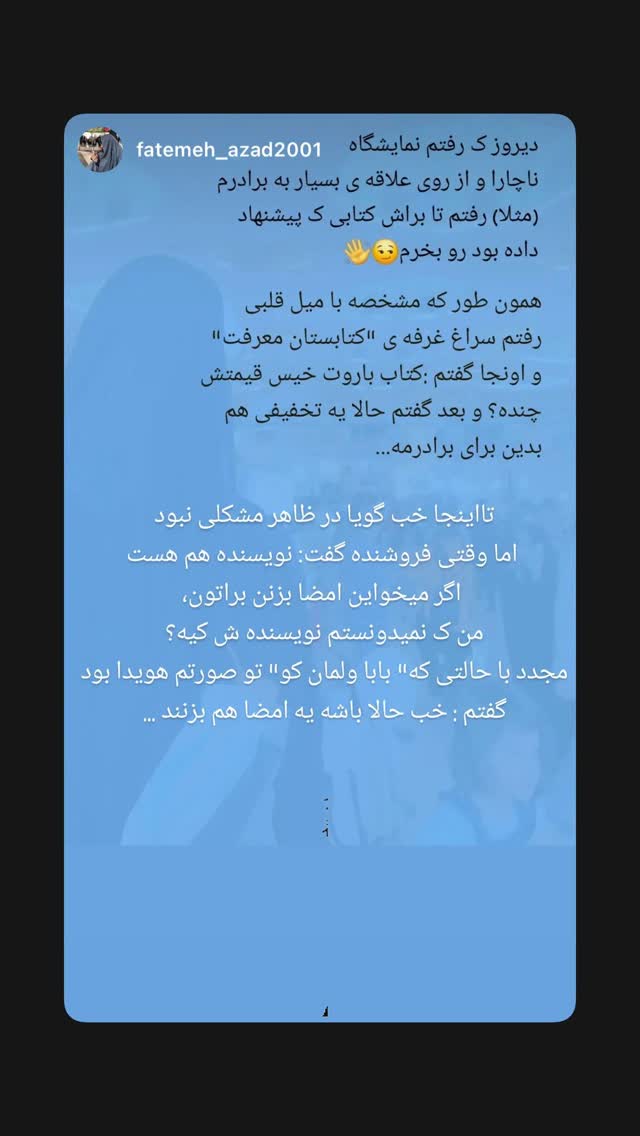  جدید ترین استوری اینستاگرام زهرا اسعد