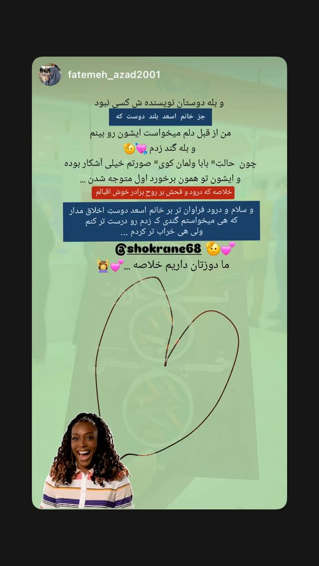  جدید ترین استوری اینستاگرام زهرا اسعد