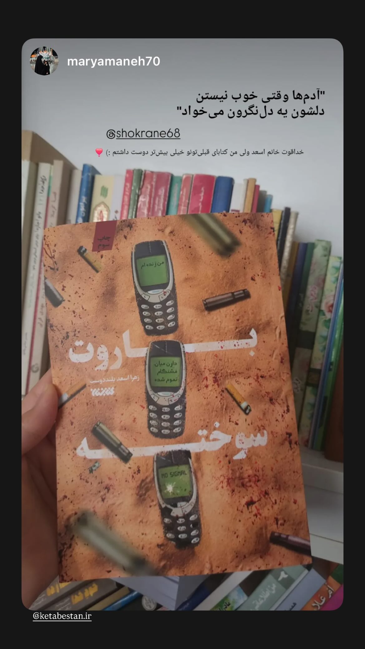  جدید ترین استوری اینستاگرام زهرا اسعد