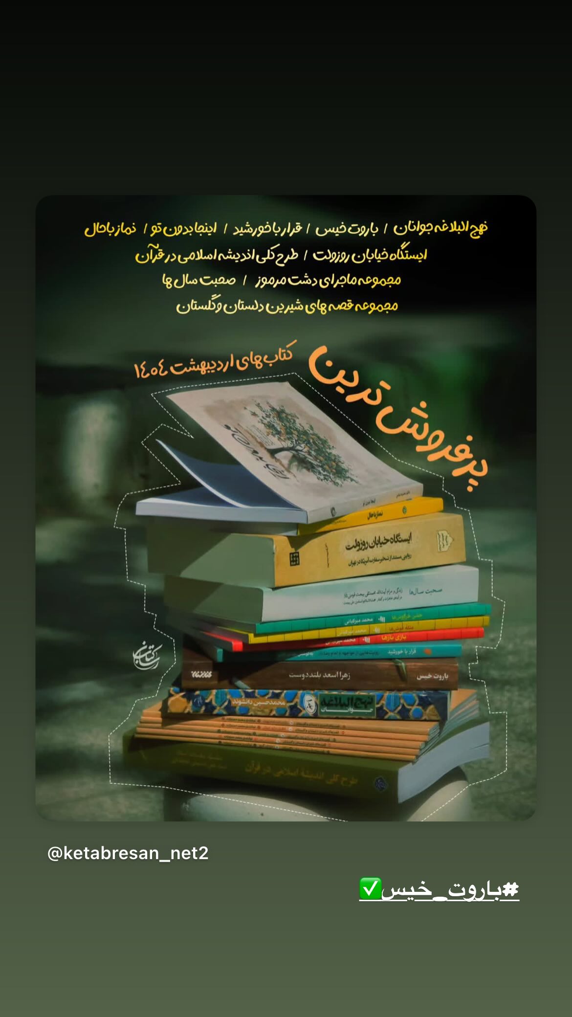  جدید ترین استوری اینستاگرام زهرا اسعد