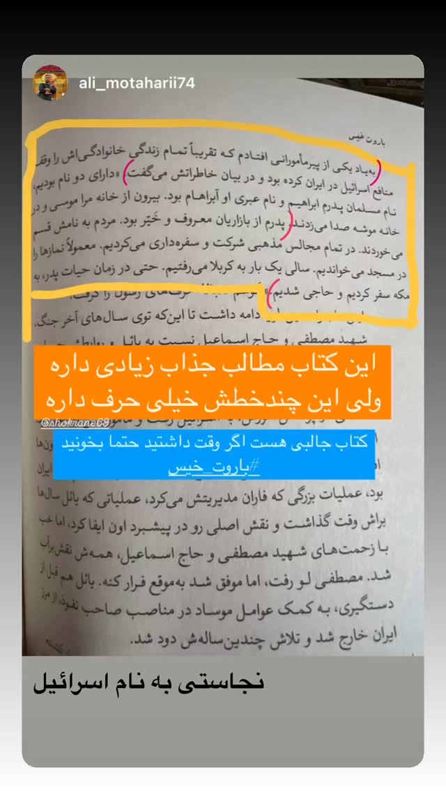  جدید ترین استوری اینستاگرام زهرا اسعد