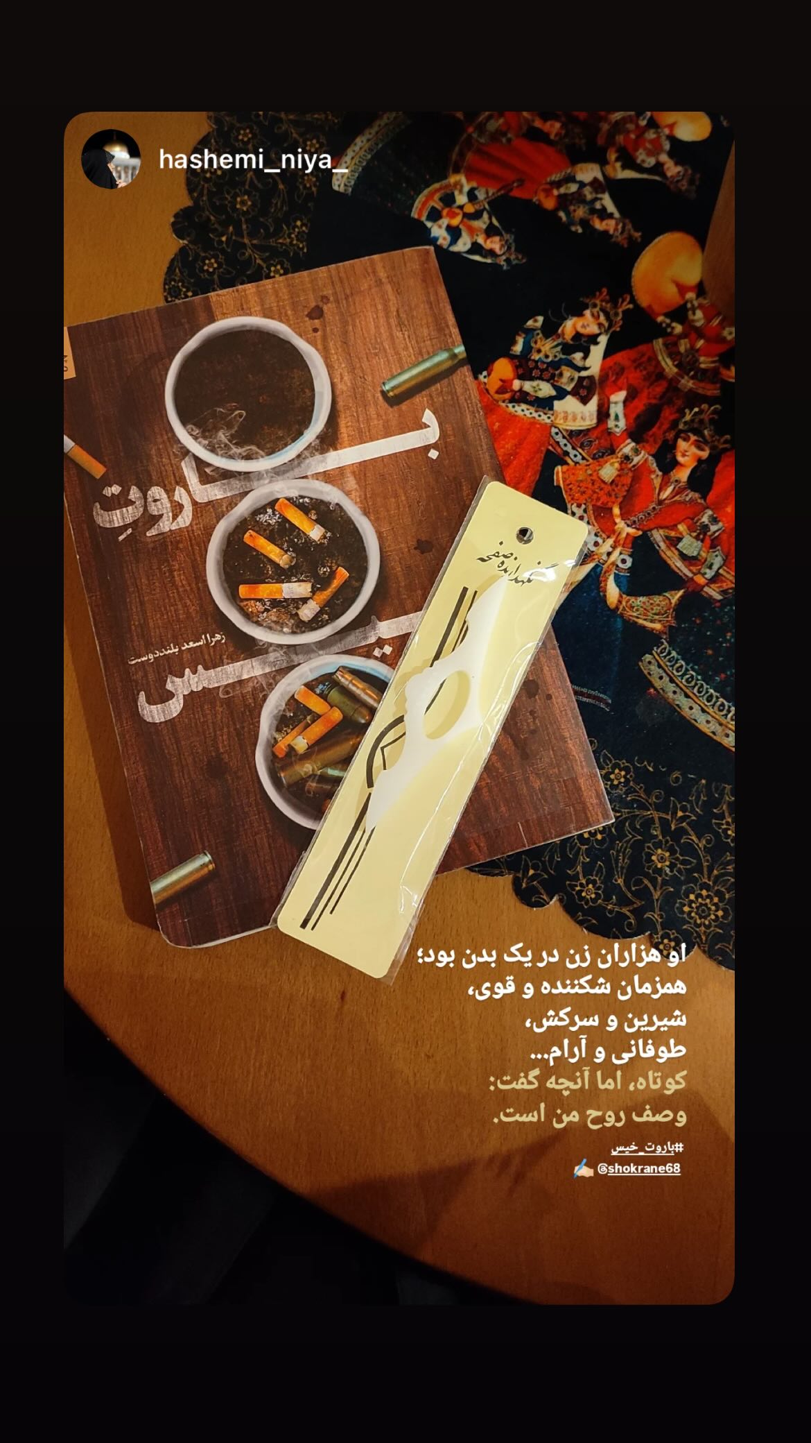  جدید ترین استوری اینستاگرام زهرا اسعد