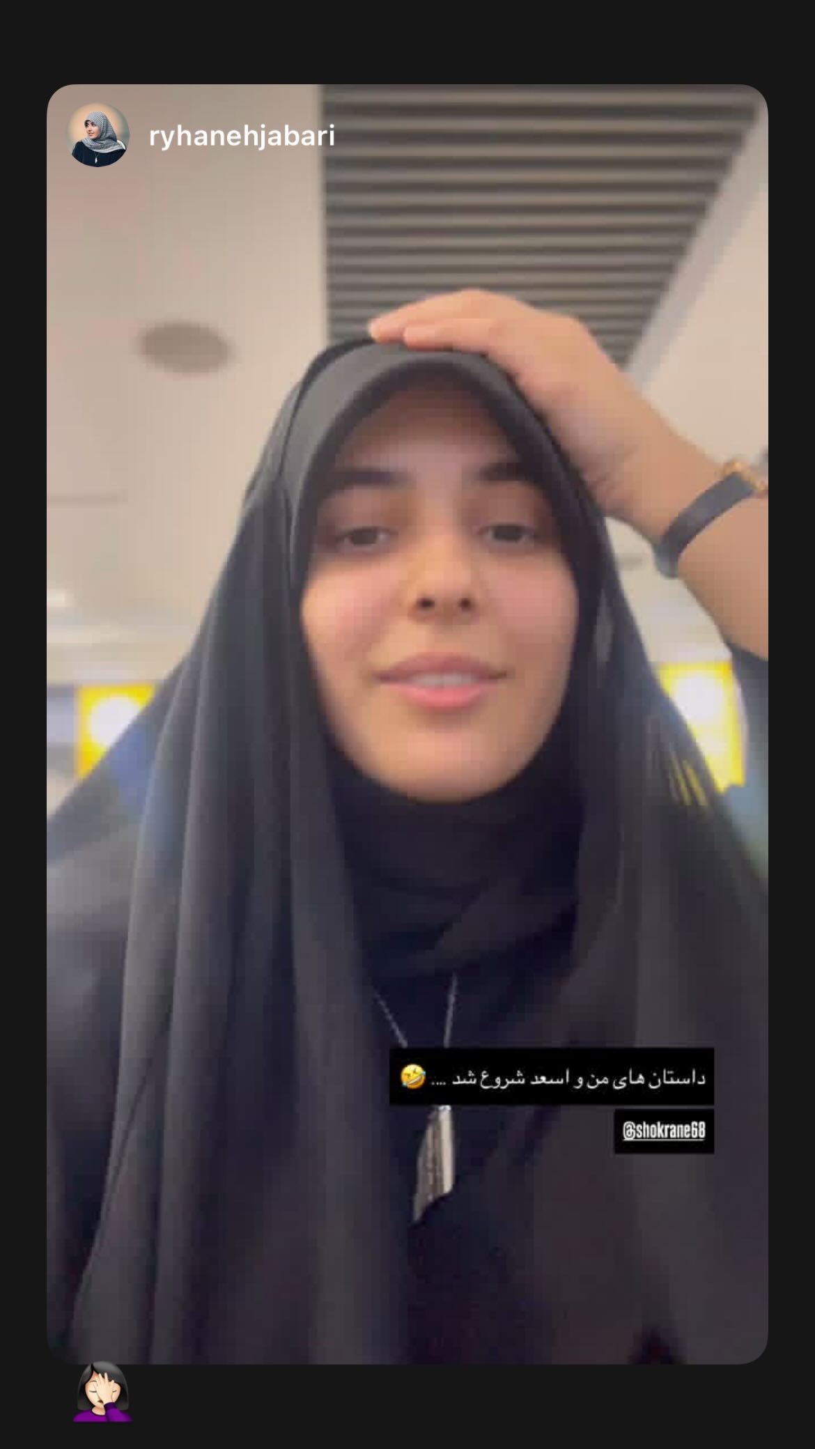  جدید ترین استوری اینستاگرام زهرا اسعد