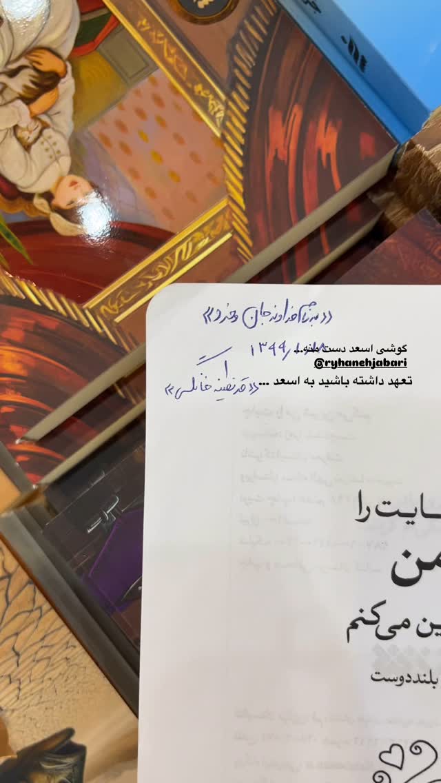  جدید ترین استوری اینستاگرام زهرا اسعد