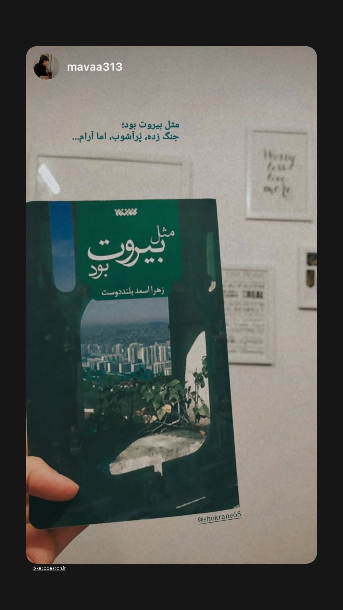  جدید ترین استوری اینستاگرام زهرا اسعد