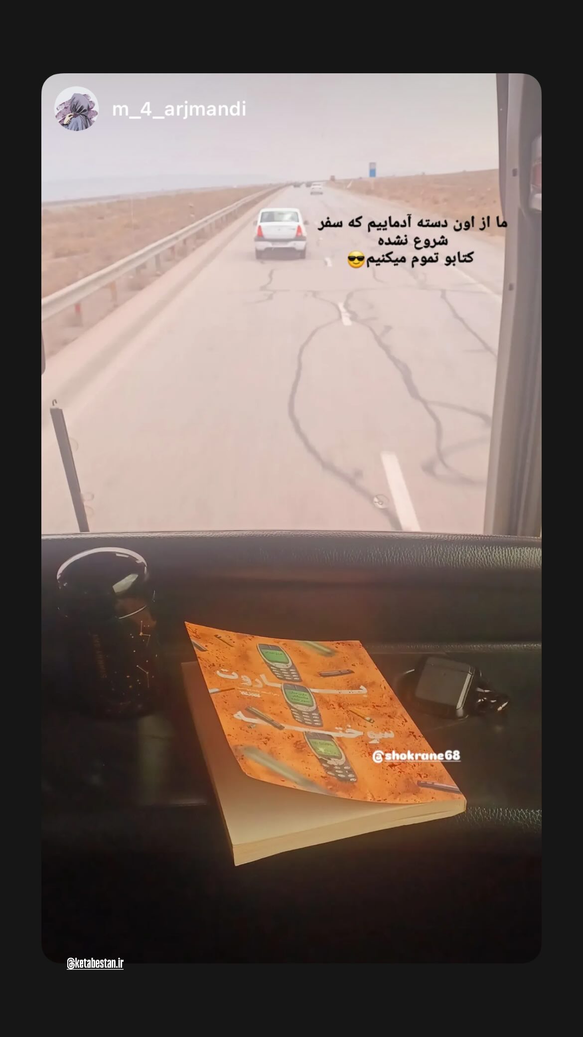  جدید ترین استوری اینستاگرام زهرا اسعد