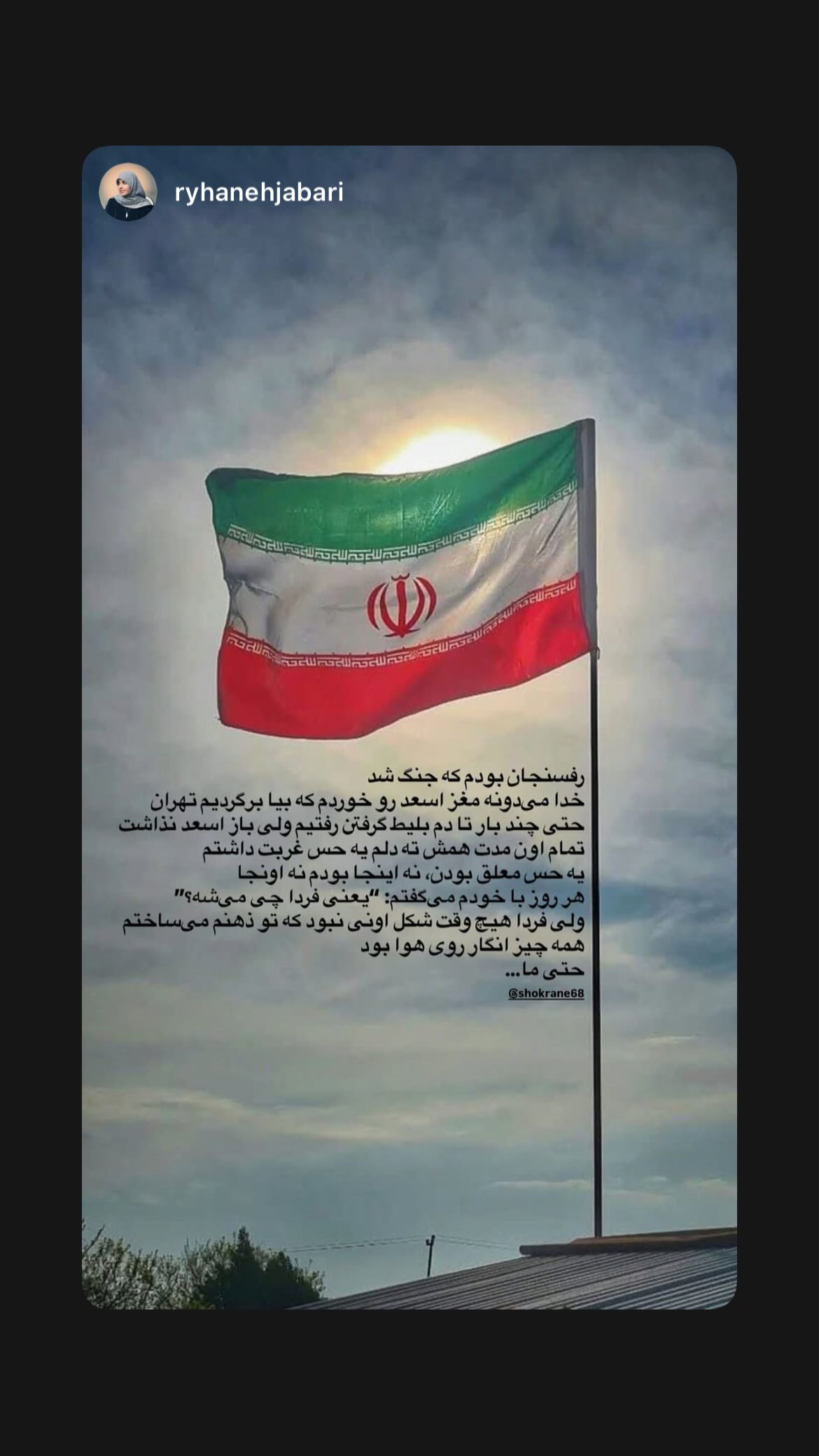  جدید ترین استوری اینستاگرام زهرا اسعد
