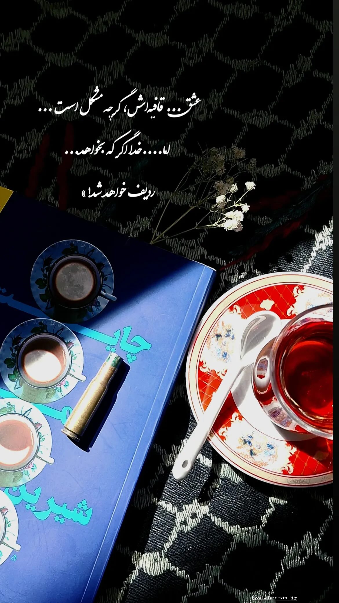  جدید ترین استوری اینستاگرام زهرا اسعد