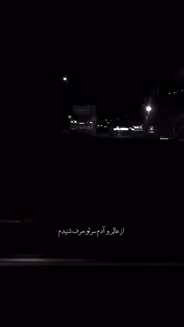 جدید ترین استوری اینستاگرام زهرا اسعد