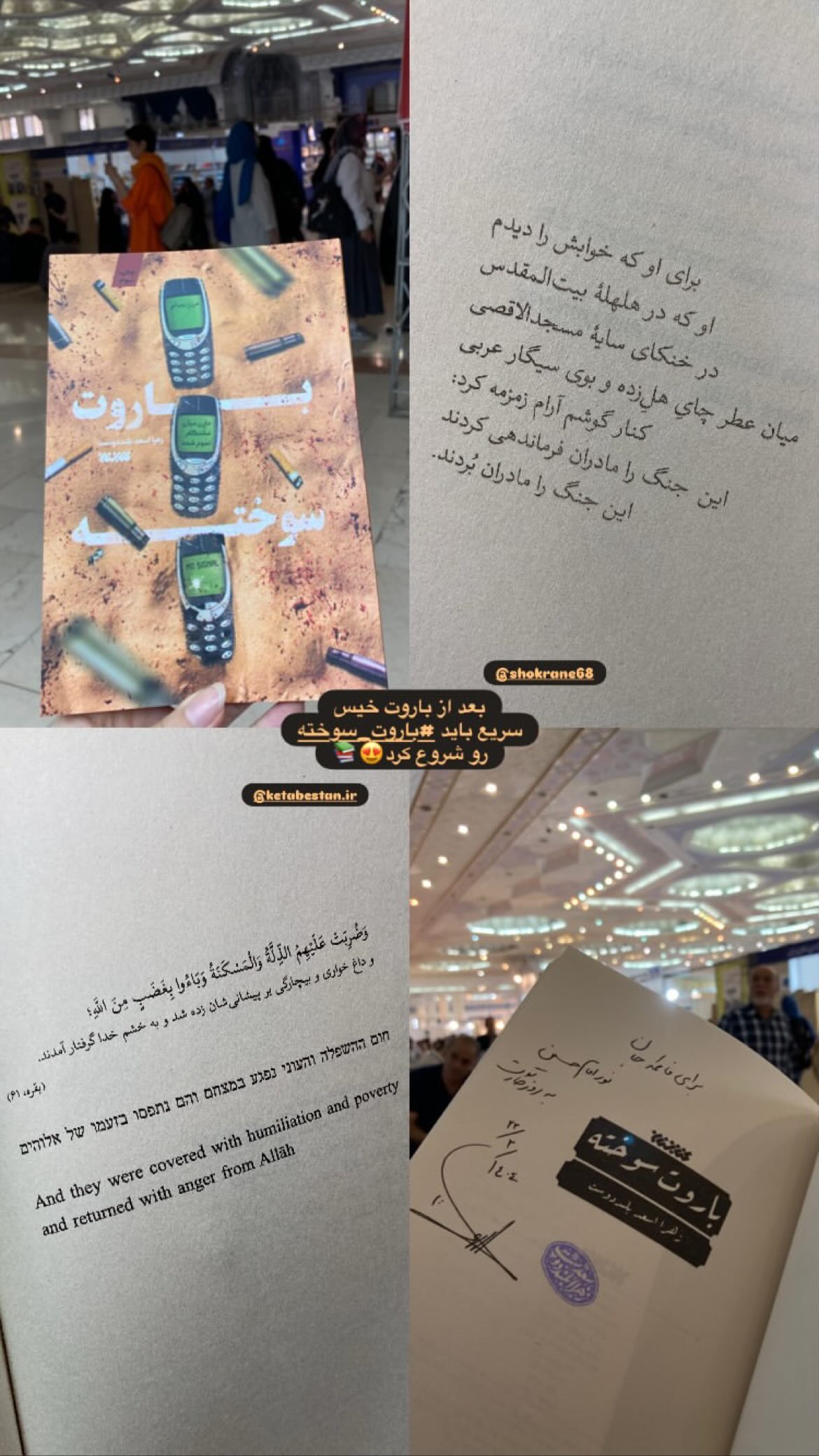  جدید ترین استوری اینستاگرام زهرا اسعد