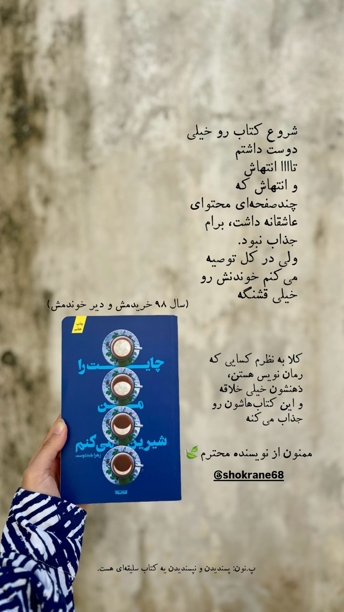  جدید ترین استوری اینستاگرام زهرا اسعد