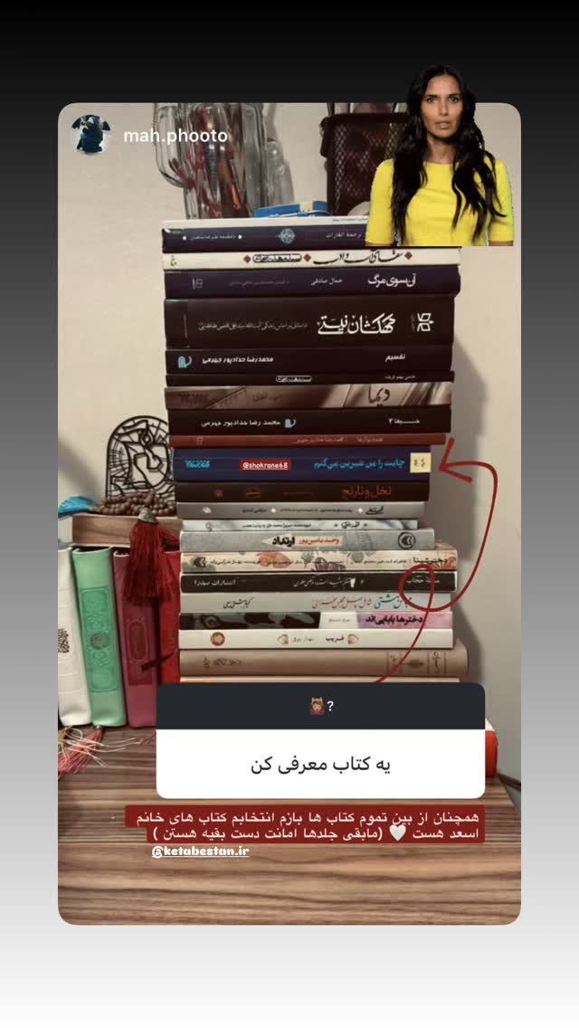  جدید ترین استوری اینستاگرام زهرا اسعد