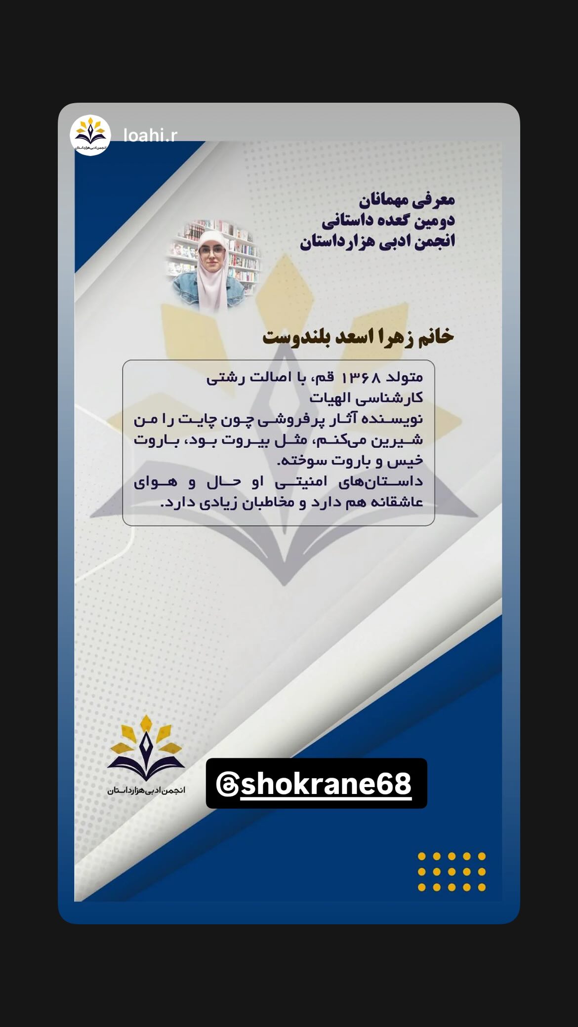  جدید ترین استوری اینستاگرام زهرا اسعد