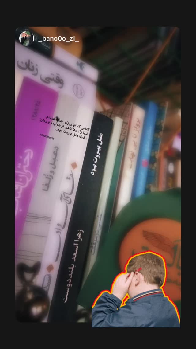  جدید ترین استوری اینستاگرام زهرا اسعد