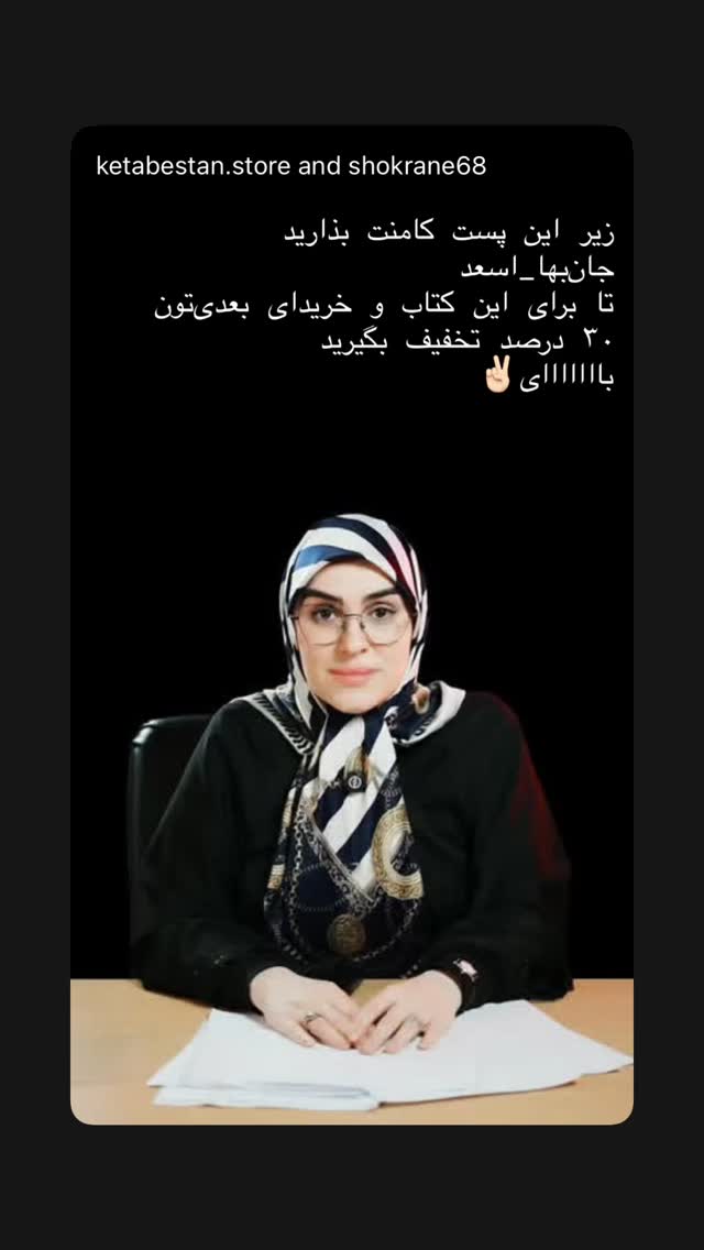  جدید ترین استوری اینستاگرام زهرا اسعد