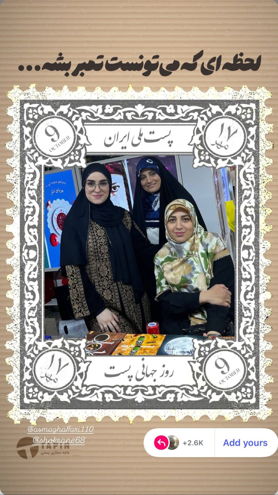  جدید ترین استوری اینستاگرام زهرا اسعد
