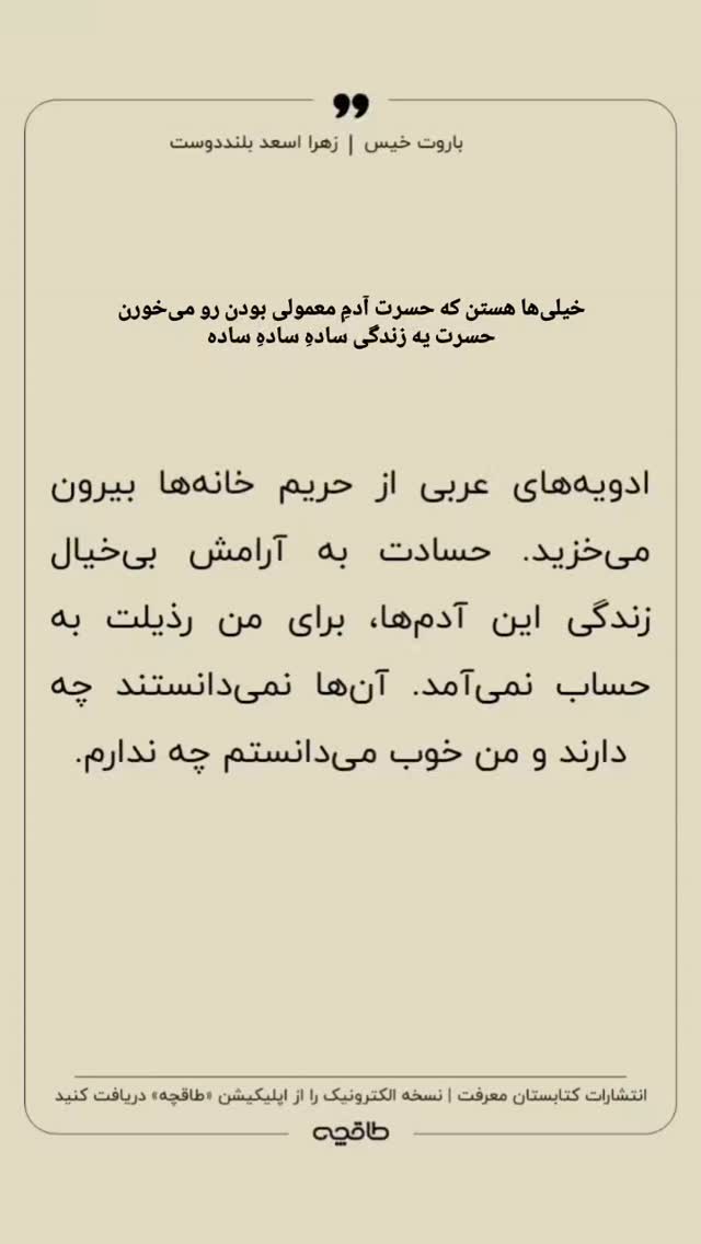  جدید ترین استوری اینستاگرام زهرا اسعد