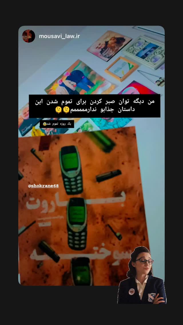  جدید ترین استوری اینستاگرام زهرا اسعد