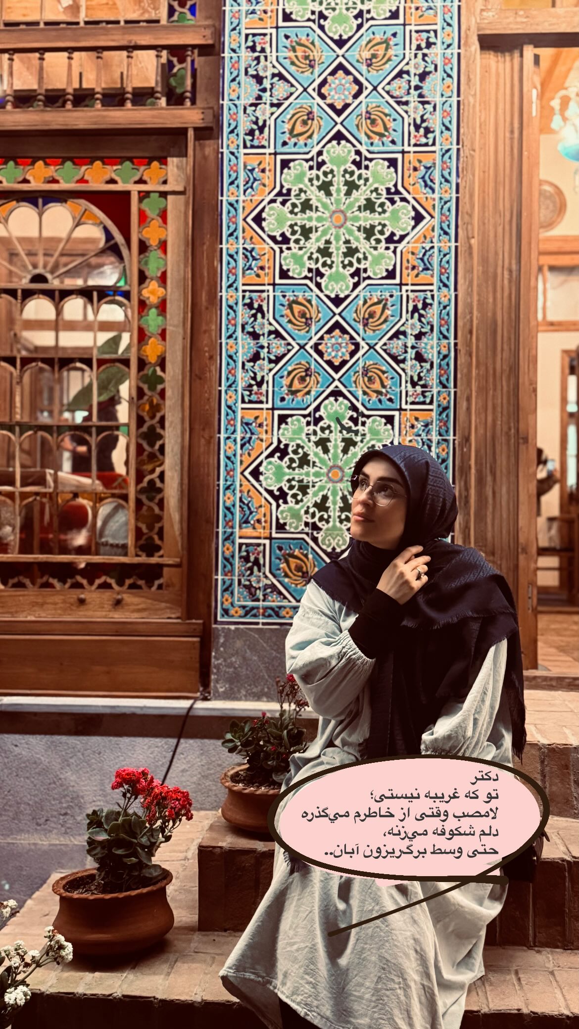  جدید ترین استوری اینستاگرام زهرا اسعد