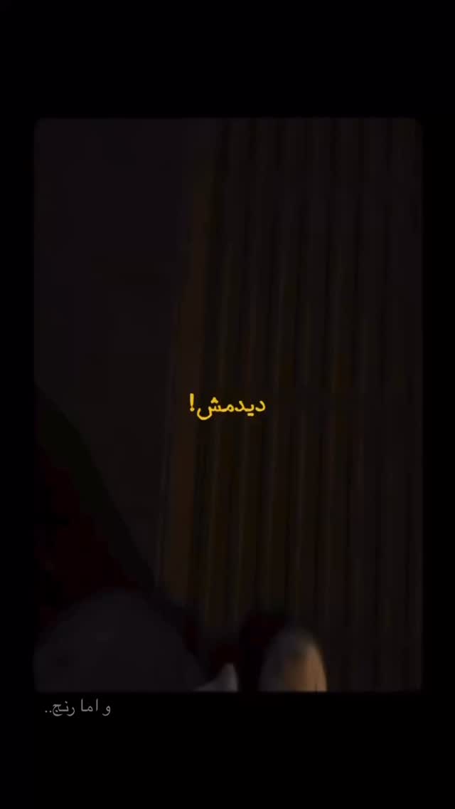  جدید ترین استوری اینستاگرام زهرا اسعد