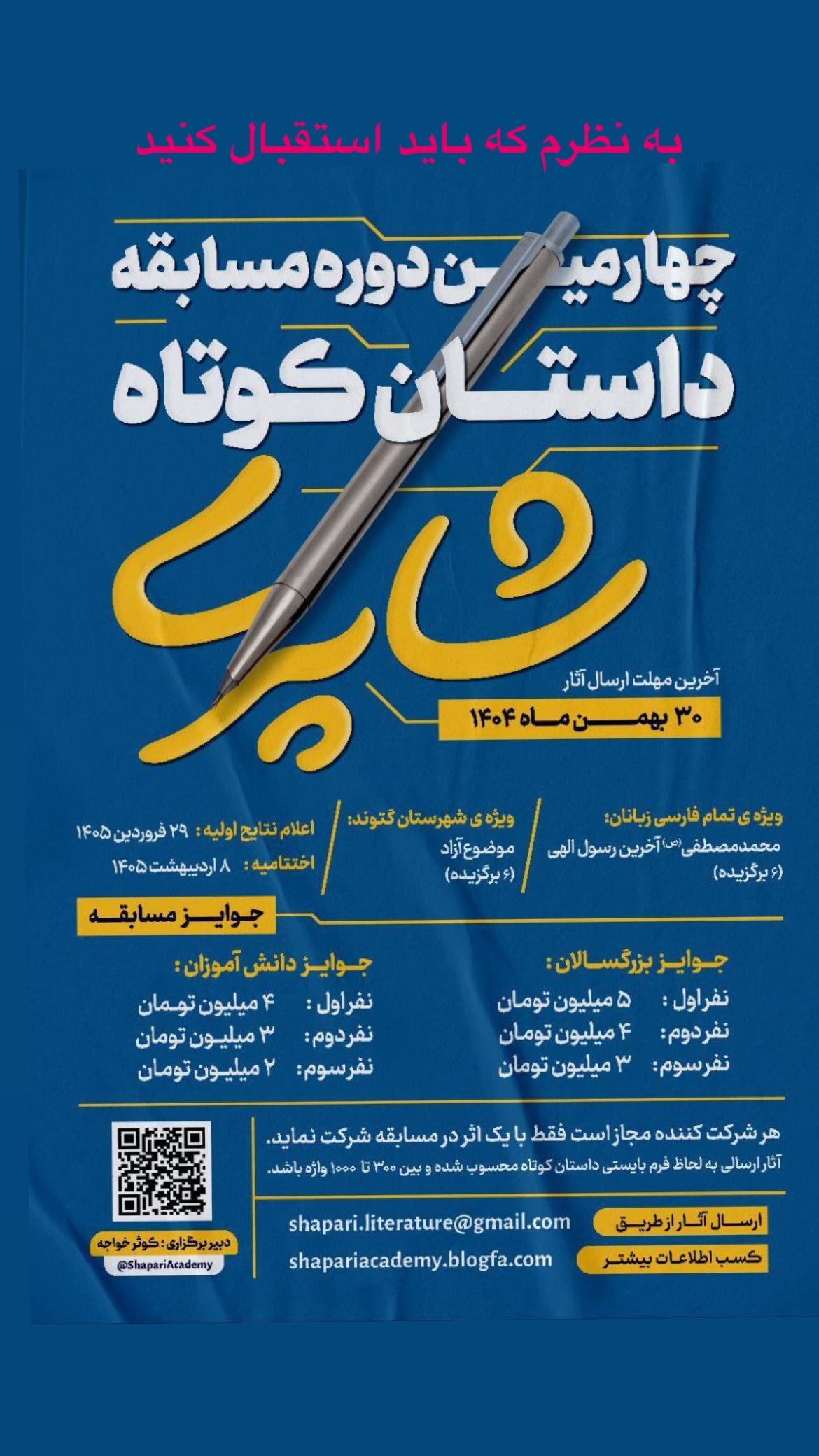  جدید ترین استوری اینستاگرام زهرا اسعد