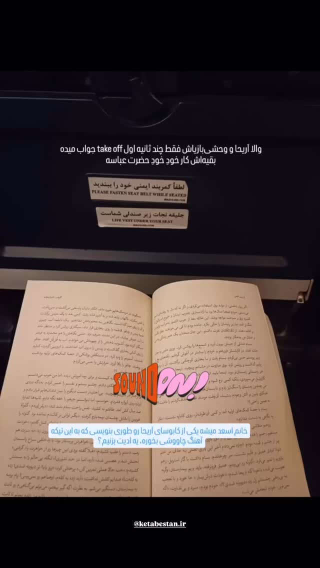  جدید ترین استوری اینستاگرام زهرا اسعد