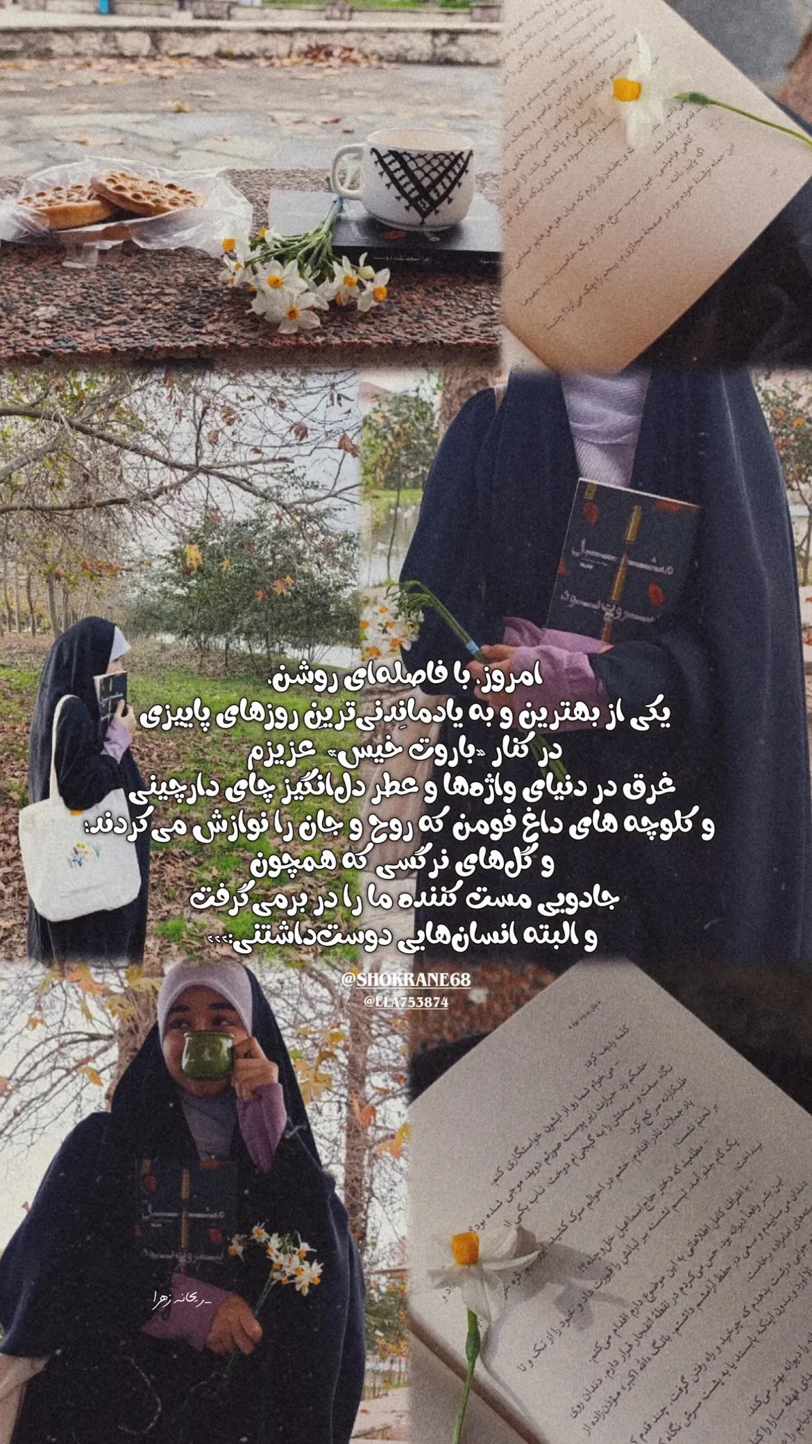  جدید ترین استوری اینستاگرام زهرا اسعد